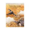Tiamat Book Ursa Rysina Romance Club